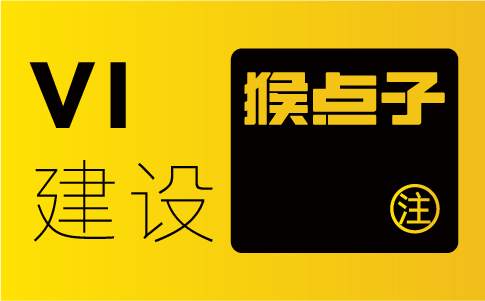 vi设计能给广州零食企业带什么优势