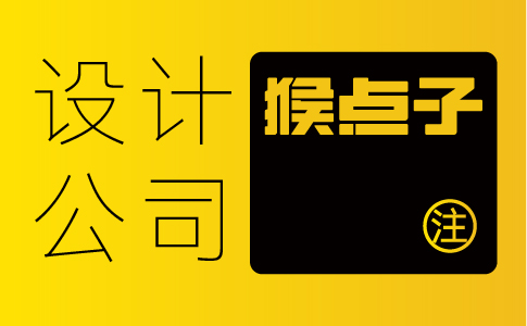 广州企业为什么要与本地的品牌设计公司合作进行VI设计？